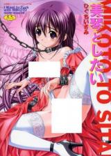 Mikoto to Shitai cover