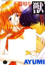 Bukiyou na Kemonotachi cover