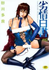 Retsujou Hakusho cover