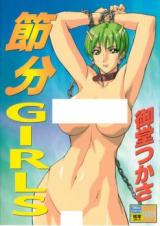 Setsubun Girls cover