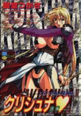 Krishna-sama cover