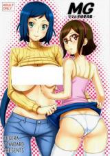 Gundam Build Fighters dj - MG - Mama to Gakkyuu Iinchou