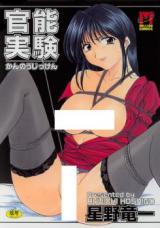 Kannou Jikken cover