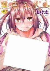 Koiiro Smell cover