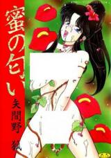 Mitsu no Nioi cover