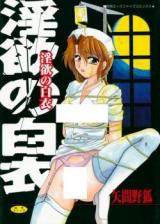 Inyoku no Hakui cover