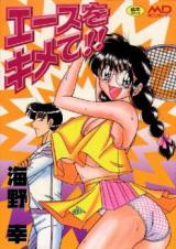 Ace o Kimete!! cover