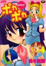 Poka Poka cover