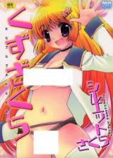 Kuzuzakura cover