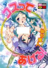 Kosutte Ageru! cover