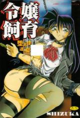 Reijou Shiiku cover