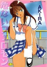Abunai Pheromone cover