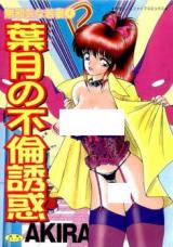 Hazuki no Furin Yuuwaku cover