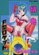 Momiro F-Gata Roketto cover