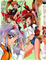 Wanpaku Girls cover