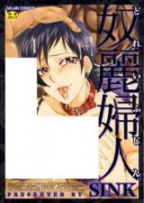 Dorei Fujin cover