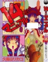 14-sai Manual cover