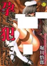 Haramu made Okashite Kudasai cover