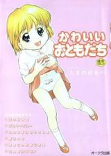 Kawaii Otomodachi cover