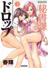 Hishoka Drop cover