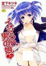 Ijirare Otoko no Ko cover