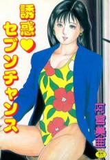 Yuuwaku Seven Chance cover