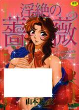 Inzetsu no Bara cover