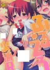 Full Ero cover