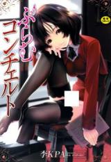 Plum Concerto cover