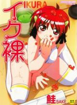 Ikura cover