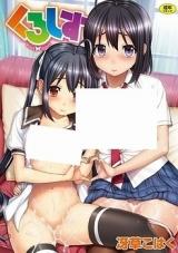 Kuroshisu cover