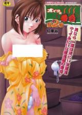Oira wa Bandai cover