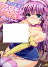 Zettai Seifuku Pheromone-chan cover