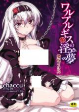Walpurgis no Inmu - Aido Iris cover