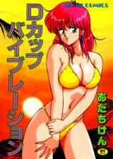 Tokimeki D Kappu cover