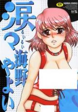 Ruirui cover