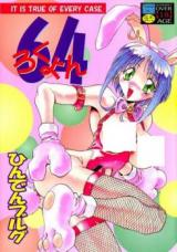 Rokuyon cover