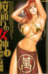 Sakuradoori no Megami cover