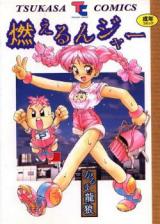Moerunja cover