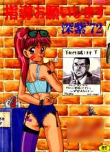 "Shidou" Onegaishimasu cover