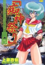 "Shirekami" Matsuri cover