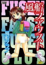 Fuusen Faust cover