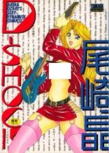 D-Shock cover