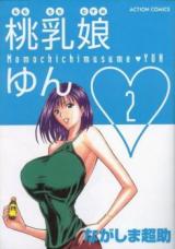 Momo Chichi Musume Yun cover