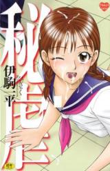 Higyaku cover