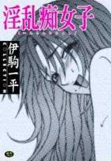 Inran Chijoshi cover
