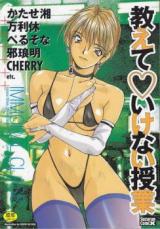 Oshiete Ikenai Jugyou cover