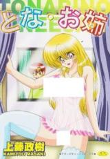 Tona One cover