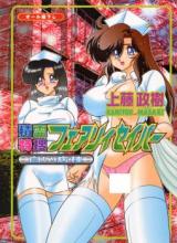 Seirei Tokusou Fairy Savior cover