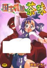 Kokuhou Chichi Musume Chami cover